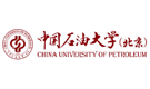 中国石油大学（北京）